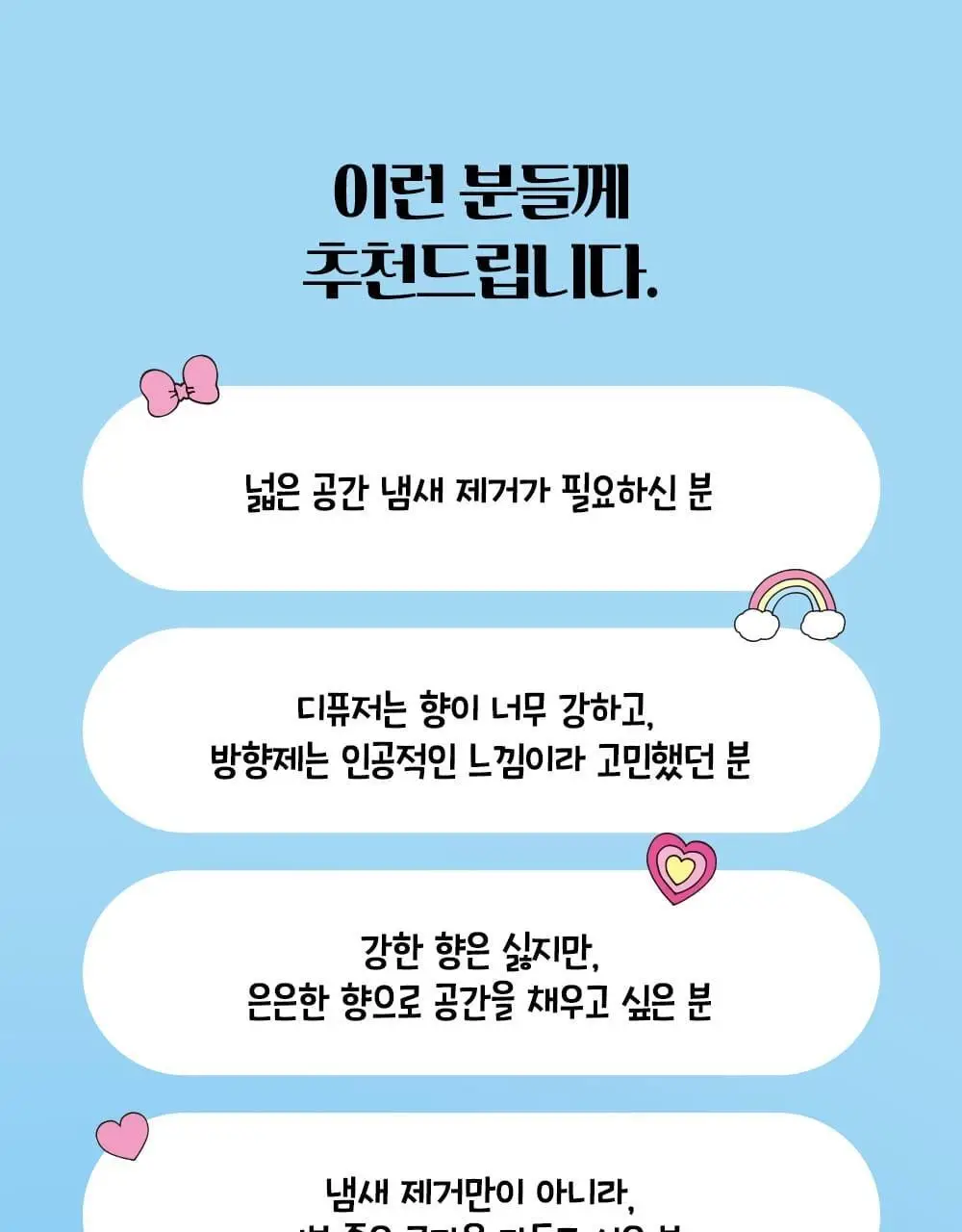 [OY단독] 바스X에스더버니 특대형 핑크 고체탈취제 350g 상세페이지 11